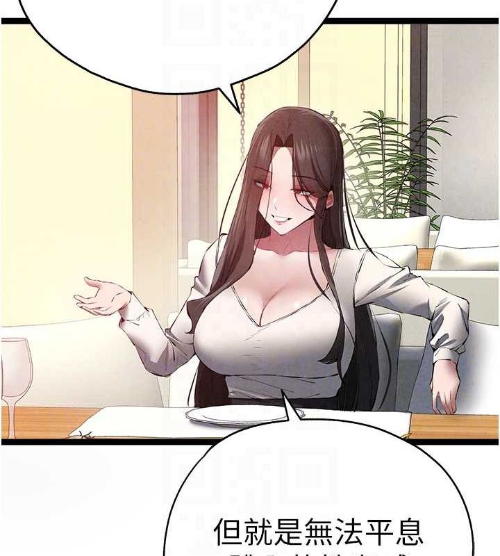 《初次深交，請多指教》漫画 第91話-這筆帳該算誰的?