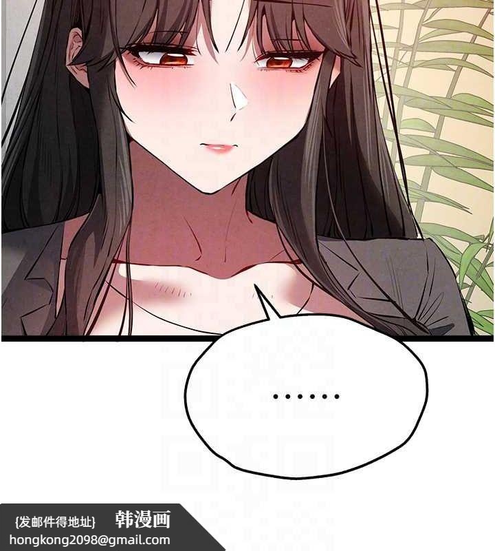 《初次深交，請多指教》漫画 第91話-這筆帳該算誰的?