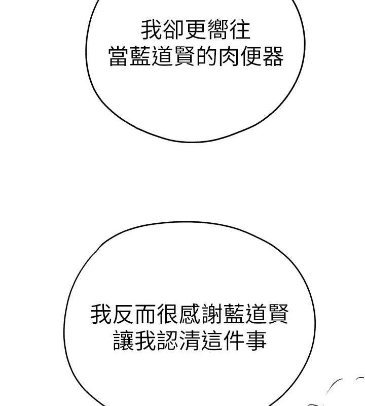 《初次深交，請多指教》漫画 第91話-這筆帳該算誰的?