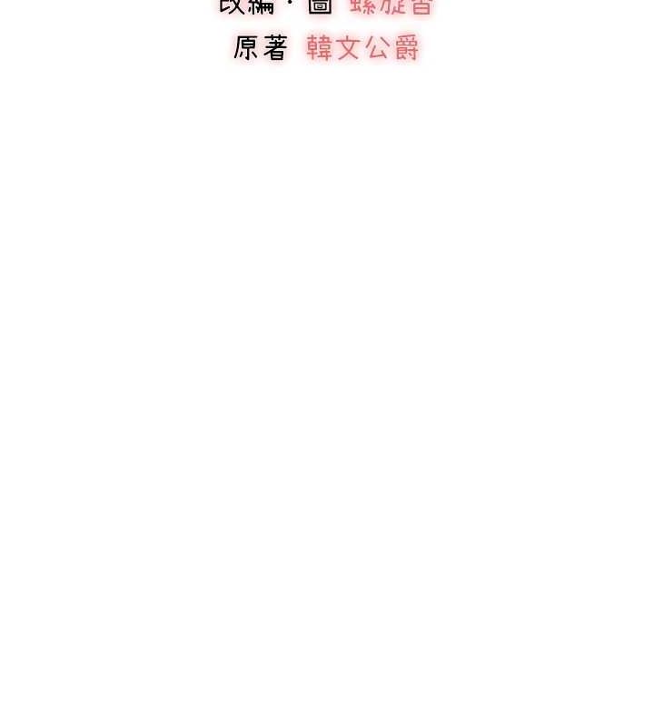 《初次深交，請多指教》漫画 第91話-這筆帳該算誰的?