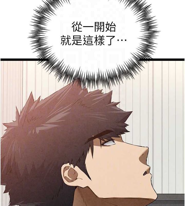 《初次深交，請多指教》漫画 第91話-這筆帳該算誰的?