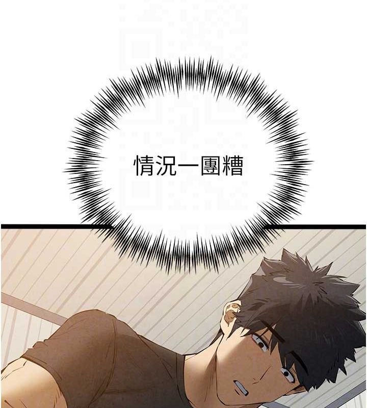 《初次深交，請多指教》漫画 第91話-這筆帳該算誰的?