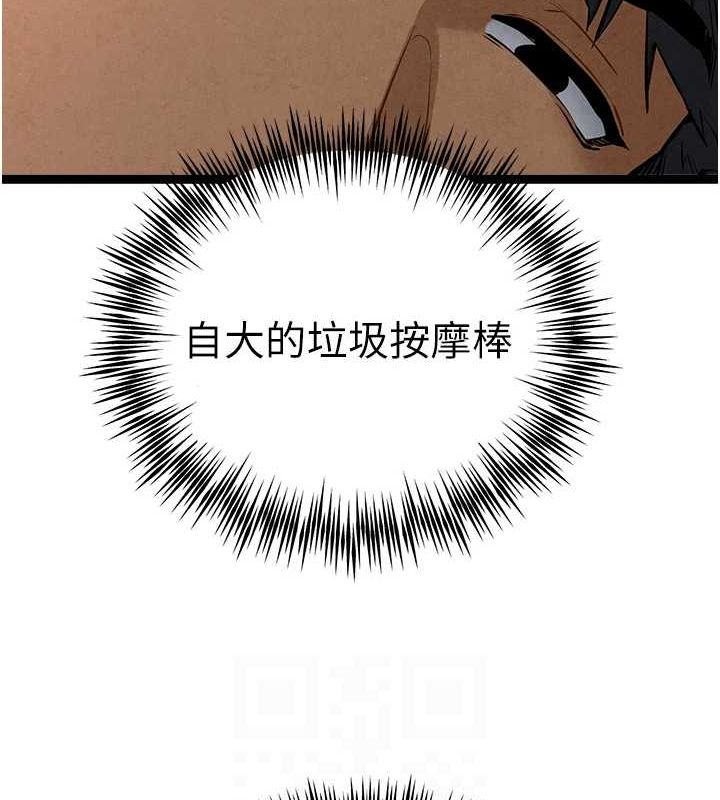 《初次深交，請多指教》漫画 第91話-這筆帳該算誰的?