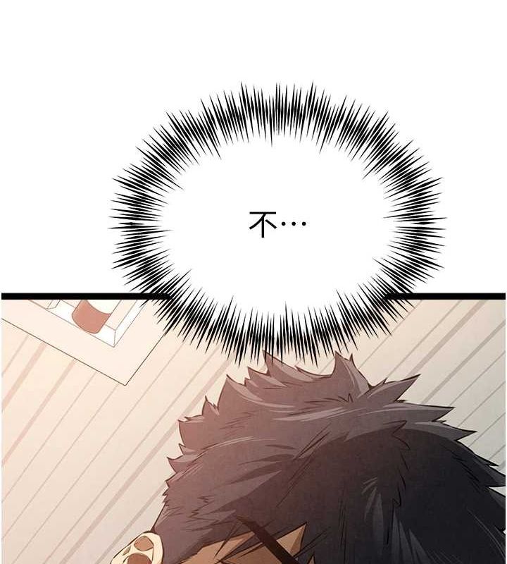 《初次深交，請多指教》漫画 第91話-這筆帳該算誰的?