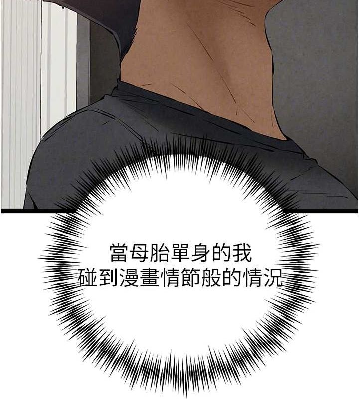 《初次深交，請多指教》漫画 第91話-這筆帳該算誰的?