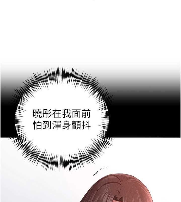 《初次深交，請多指教》漫画 第91話-這筆帳該算誰的?