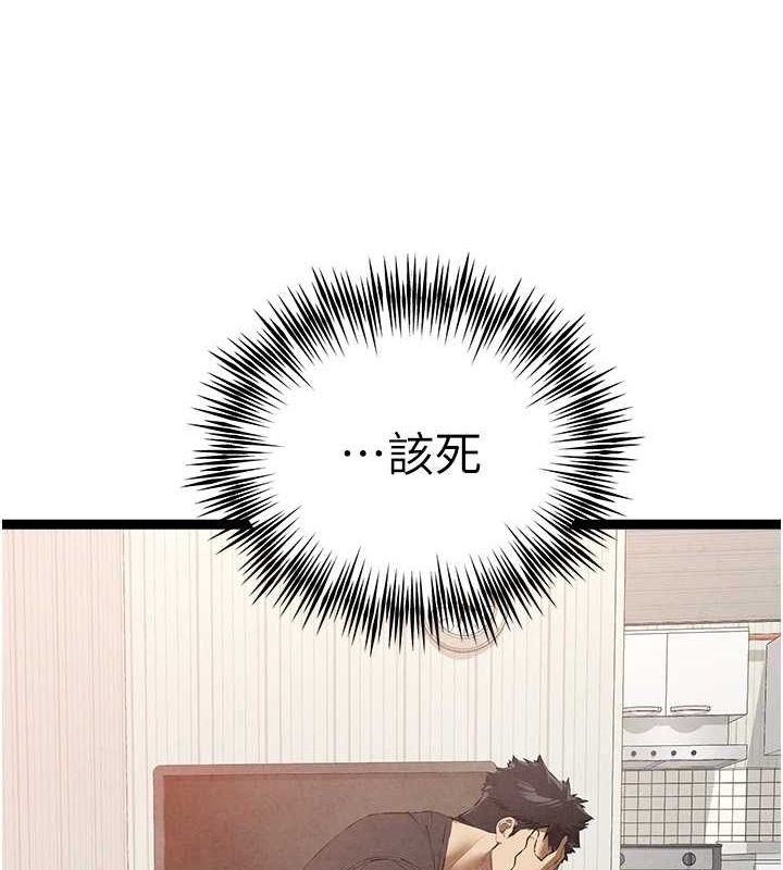 《初次深交，請多指教》漫画 第91話-這筆帳該算誰的?