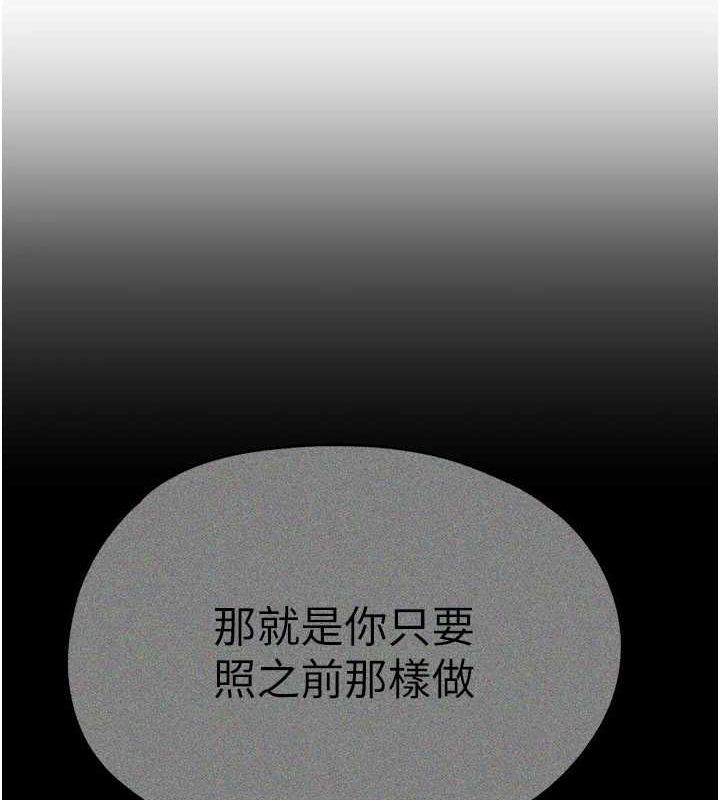 《初次深交，請多指教》漫画 第91話-這筆帳該算誰的?