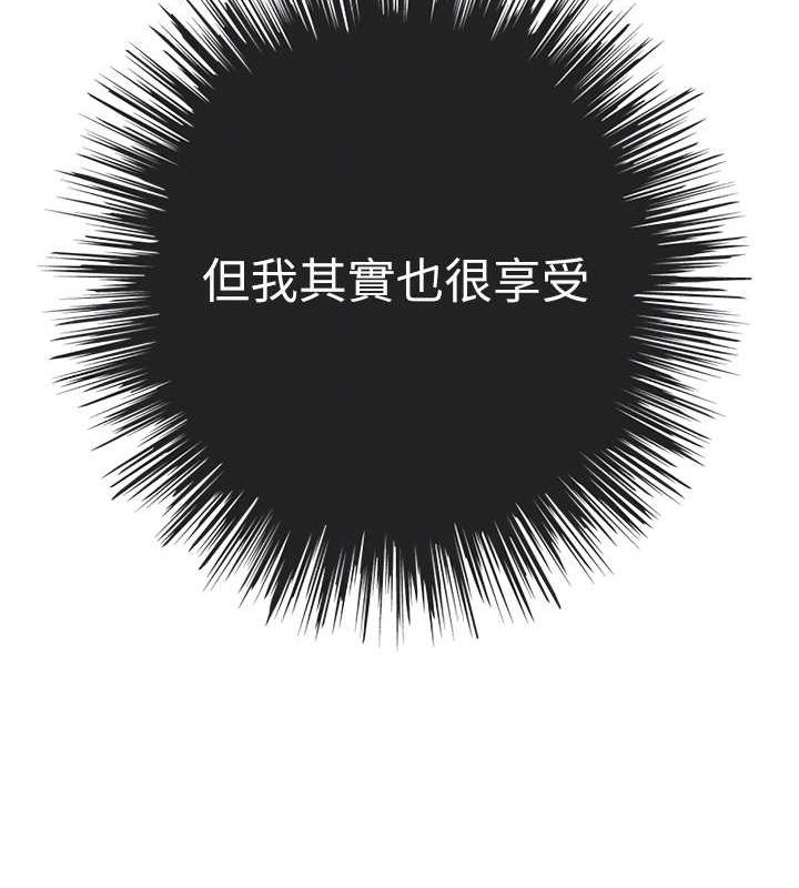 《初次深交，請多指教》漫画 第91話-這筆帳該算誰的?