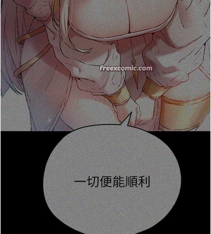 《初次深交，請多指教》漫画 第91話-這筆帳該算誰的?