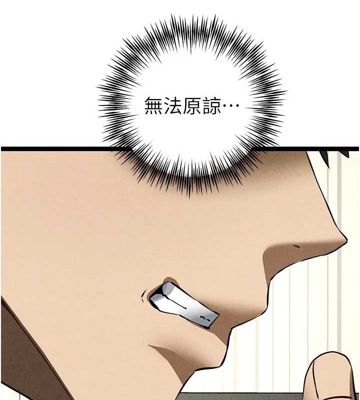 《初次深交，請多指教》漫画 第91話-這筆帳該算誰的?