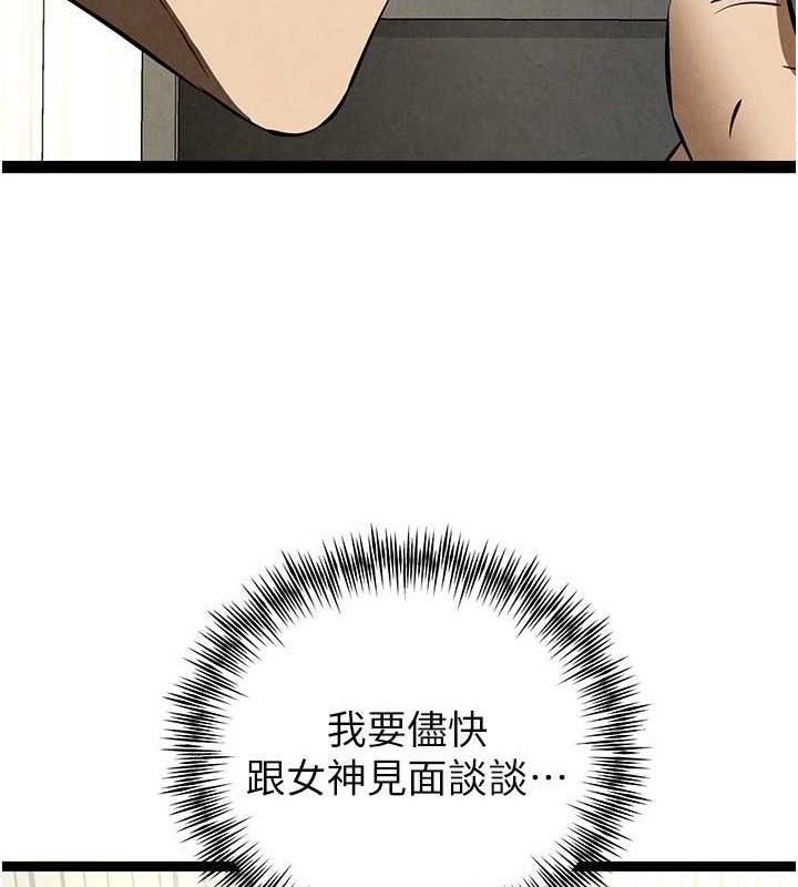 《初次深交，請多指教》漫画 第91話-這筆帳該算誰的?