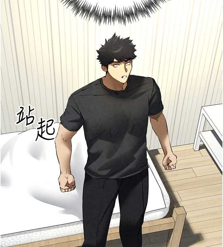 《初次深交，請多指教》漫画 第91話-這筆帳該算誰的?