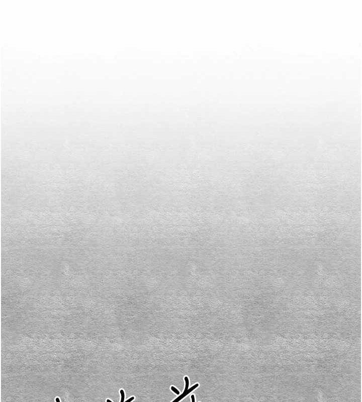 《初次深交，請多指教》漫画 第91話-這筆帳該算誰的?