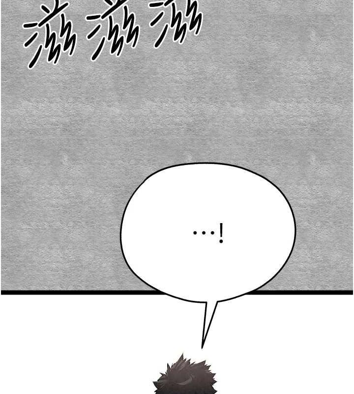 《初次深交，請多指教》漫画 第91話-這筆帳該算誰的?
