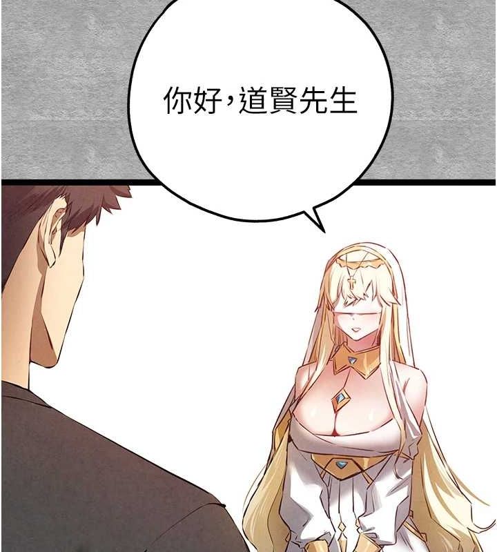 《初次深交，請多指教》漫画 第91話-這筆帳該算誰的?