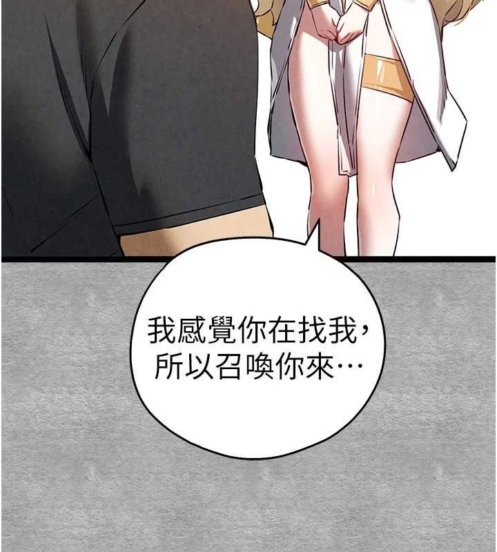 《初次深交，請多指教》漫画 第91話-這筆帳該算誰的?