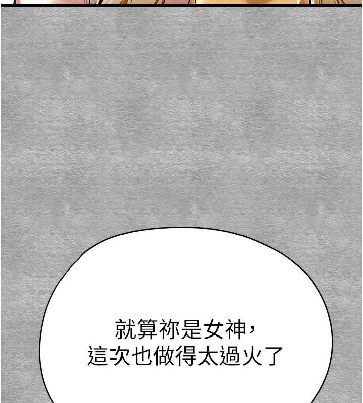 《初次深交，請多指教》漫画 第91話-這筆帳該算誰的?