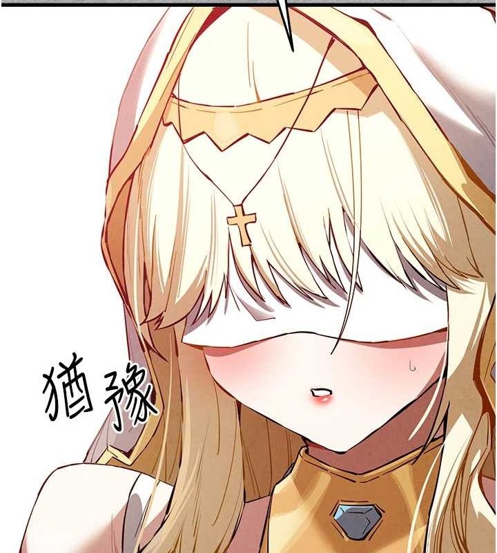 《初次深交，請多指教》漫画 第91話-這筆帳該算誰的?