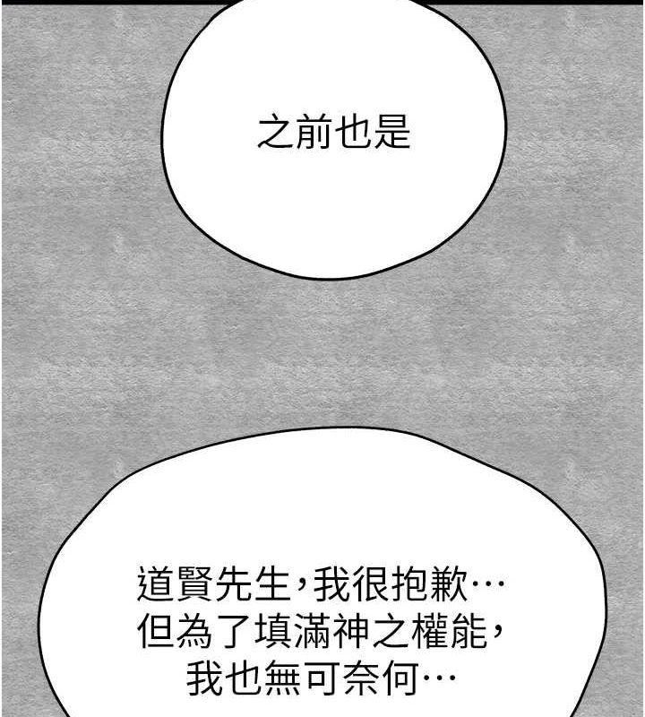 《初次深交，請多指教》漫画 第91話-這筆帳該算誰的?