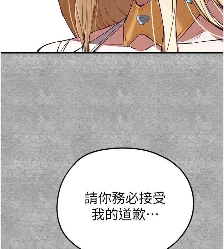 《初次深交，請多指教》漫画 第91話-這筆帳該算誰的?
