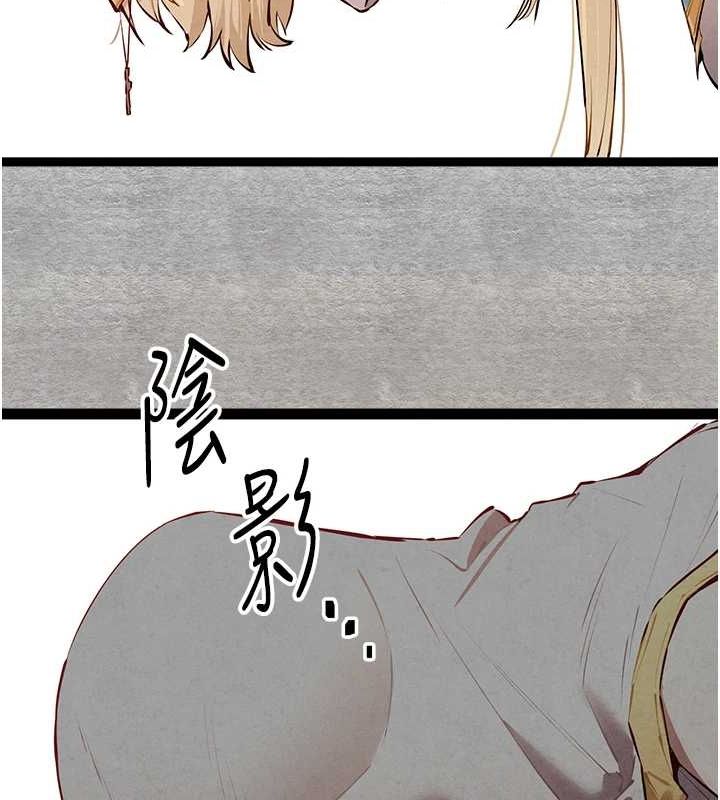 《初次深交，請多指教》漫画 第91話-這筆帳該算誰的?