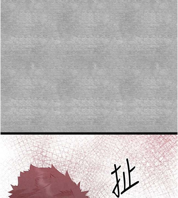 《初次深交，請多指教》漫画 第91話-這筆帳該算誰的?