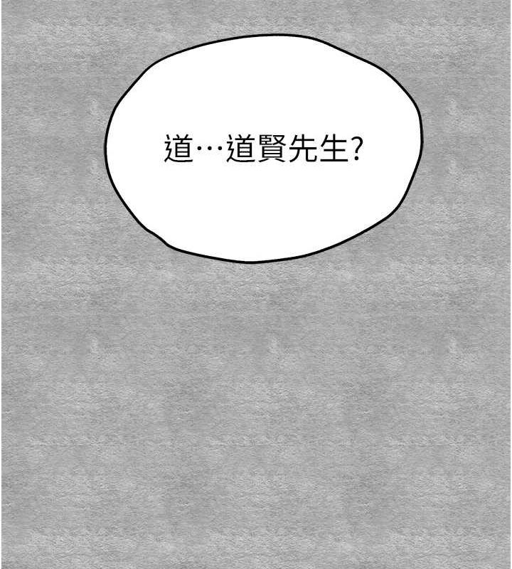 《初次深交，請多指教》漫画 第91話-這筆帳該算誰的?