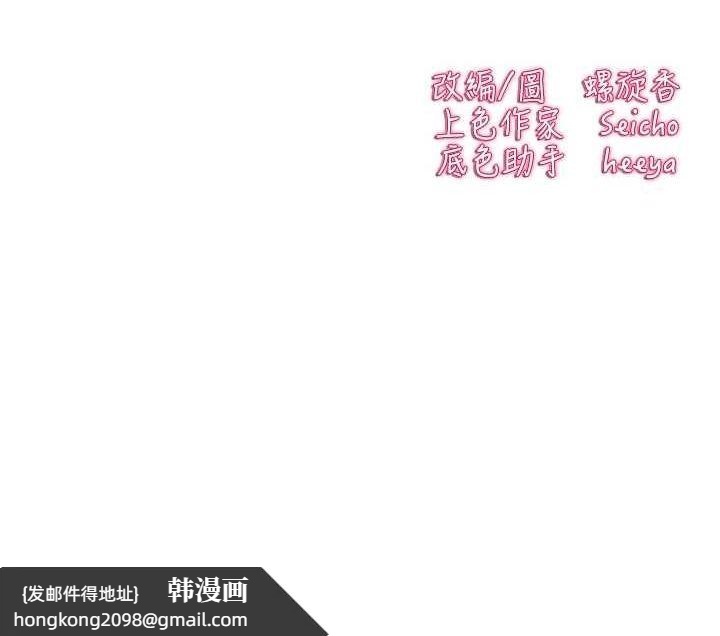 《初次深交，請多指教》漫画 第91話-這筆帳該算誰的?