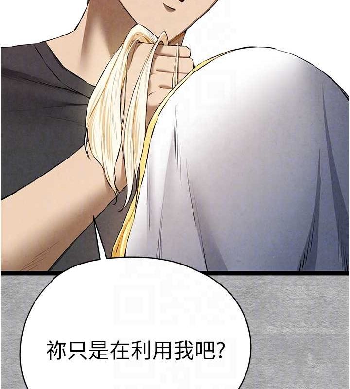 《初次深交，請多指教》漫画 第92話-褻瀆女神的快感