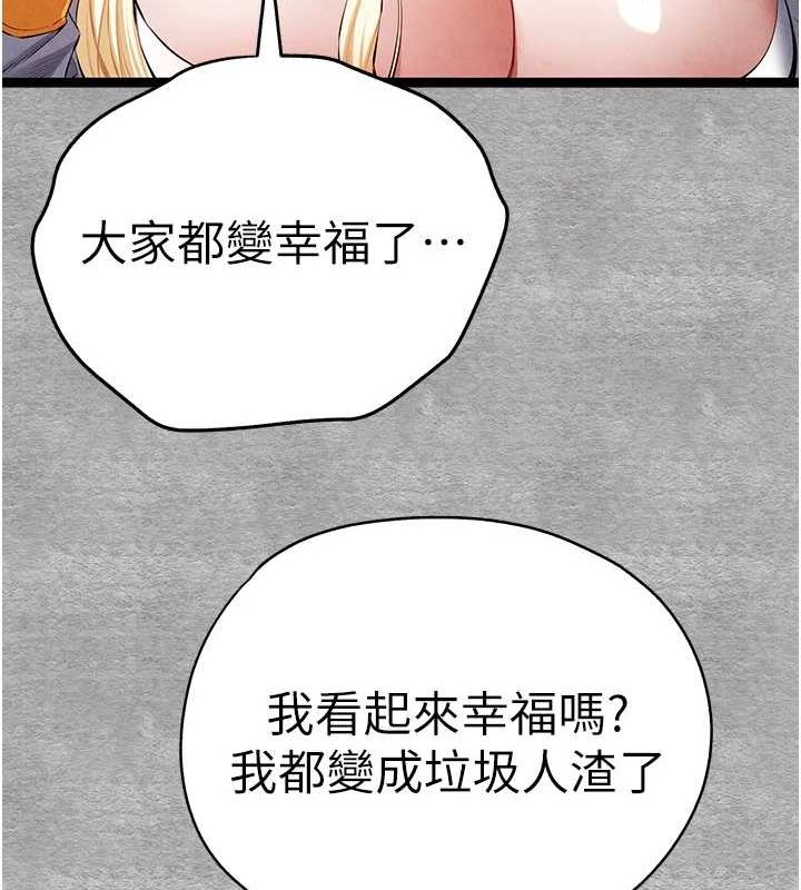 《初次深交，請多指教》漫画 第92話-褻瀆女神的快感