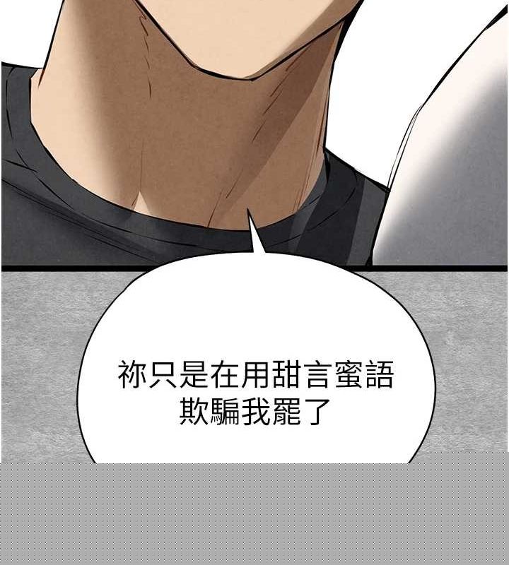 《初次深交，請多指教》漫画 第92話-褻瀆女神的快感