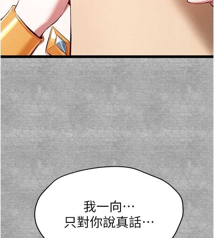 《初次深交，請多指教》漫画 第92話-褻瀆女神的快感