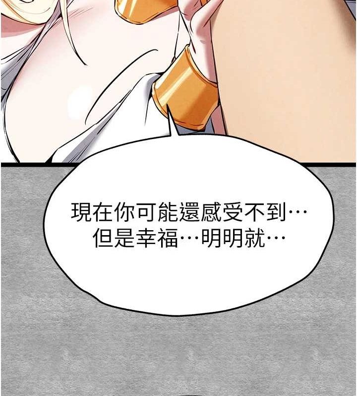 《初次深交，請多指教》漫画 第92話-褻瀆女神的快感