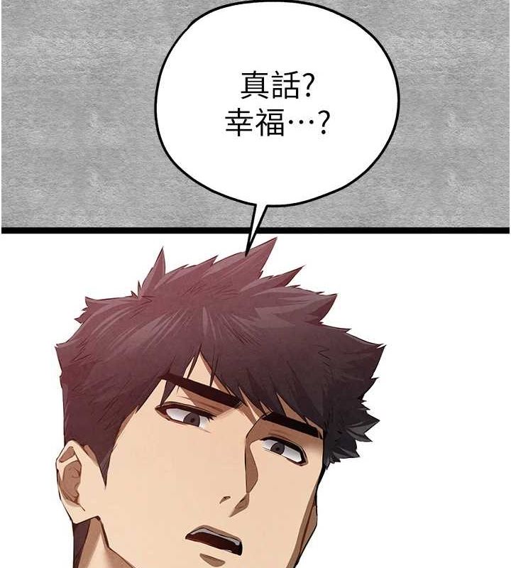 《初次深交，請多指教》漫画 第92話-褻瀆女神的快感