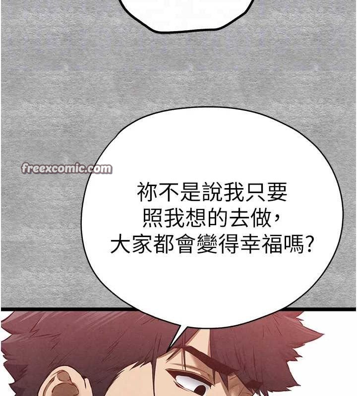 《初次深交，請多指教》漫画 第92話-褻瀆女神的快感