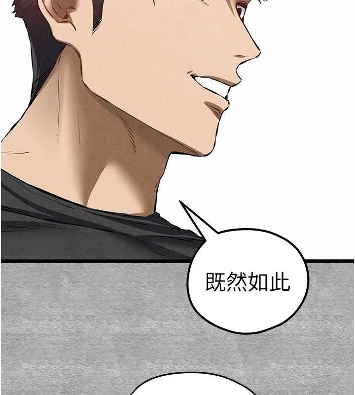 《初次深交，請多指教》漫画 第92話-褻瀆女神的快感