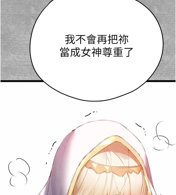 《初次深交，請多指教》漫画 第92話-褻瀆女神的快感