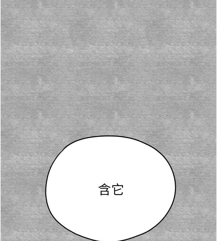 《初次深交，請多指教》漫画 第92話-褻瀆女神的快感