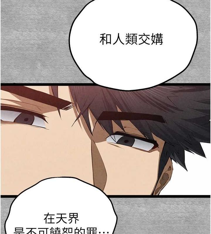 《初次深交，請多指教》漫画 第92話-褻瀆女神的快感