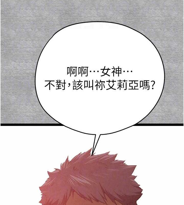 《初次深交，請多指教》漫画 第92話-褻瀆女神的快感