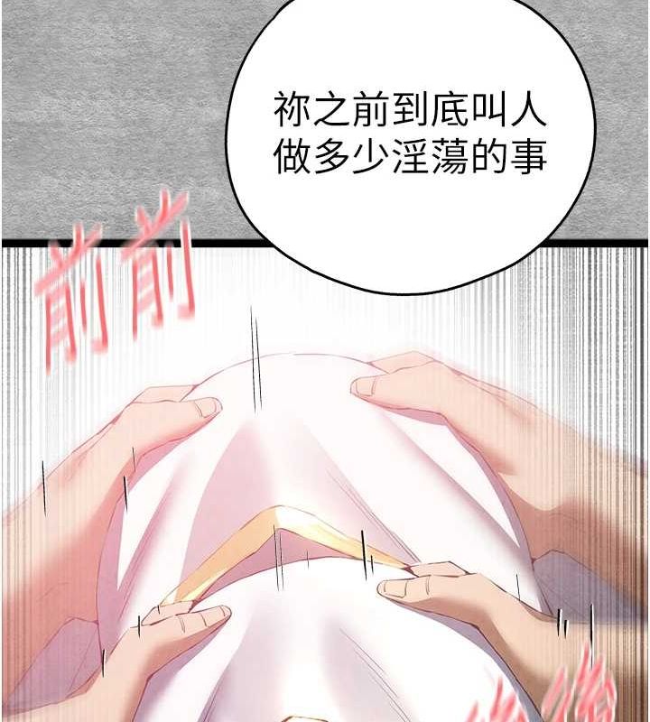 《初次深交，請多指教》漫画 第92話-褻瀆女神的快感