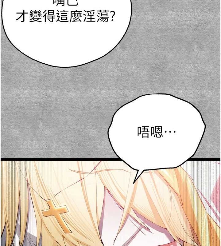 《初次深交，請多指教》漫画 第92話-褻瀆女神的快感