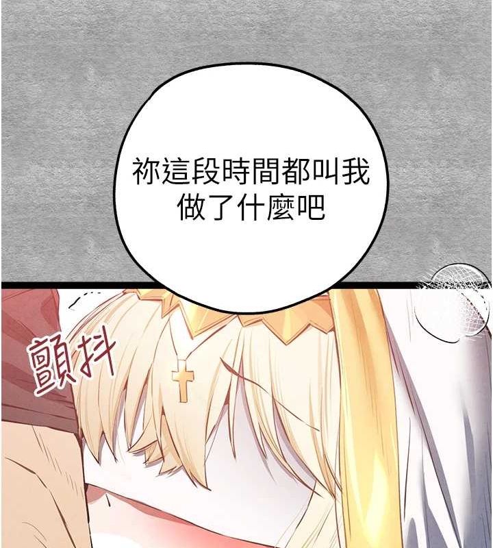 《初次深交，請多指教》漫画 第92話-褻瀆女神的快感
