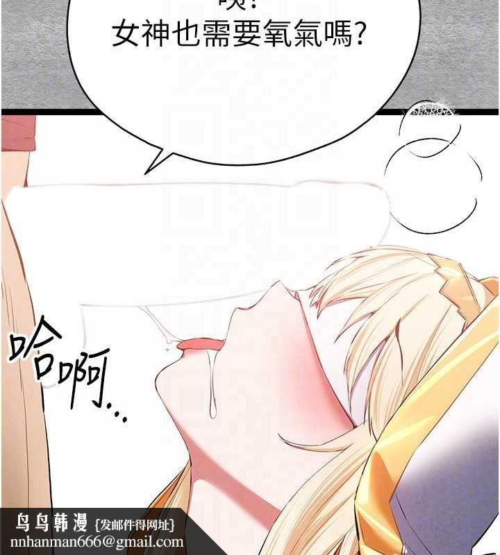 《初次深交，請多指教》漫画 第92話-褻瀆女神的快感