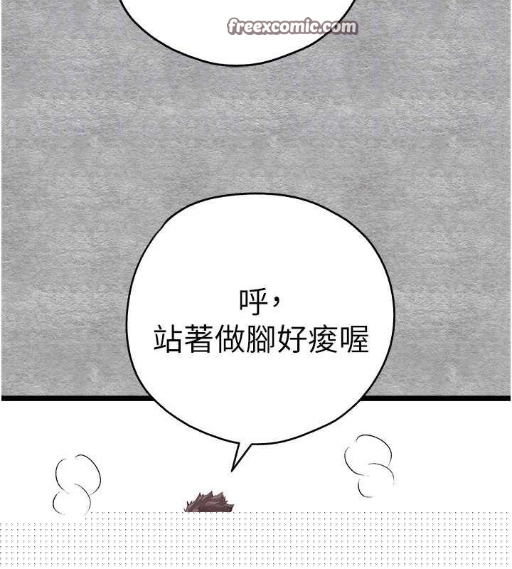 《初次深交，請多指教》漫画 第92話-褻瀆女神的快感