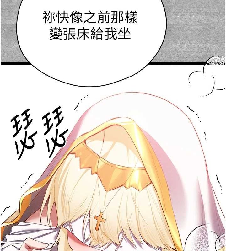 《初次深交，請多指教》漫画 第92話-褻瀆女神的快感
