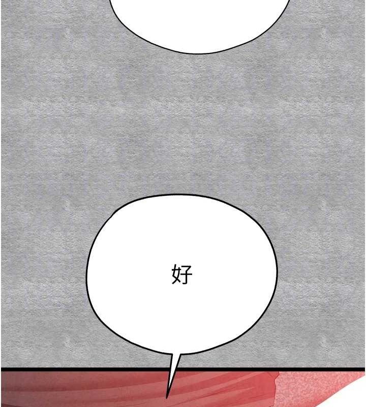 《初次深交，請多指教》漫画 第92話-褻瀆女神的快感