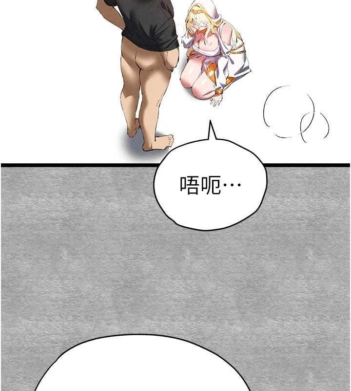 《初次深交，請多指教》漫画 第92話-褻瀆女神的快感