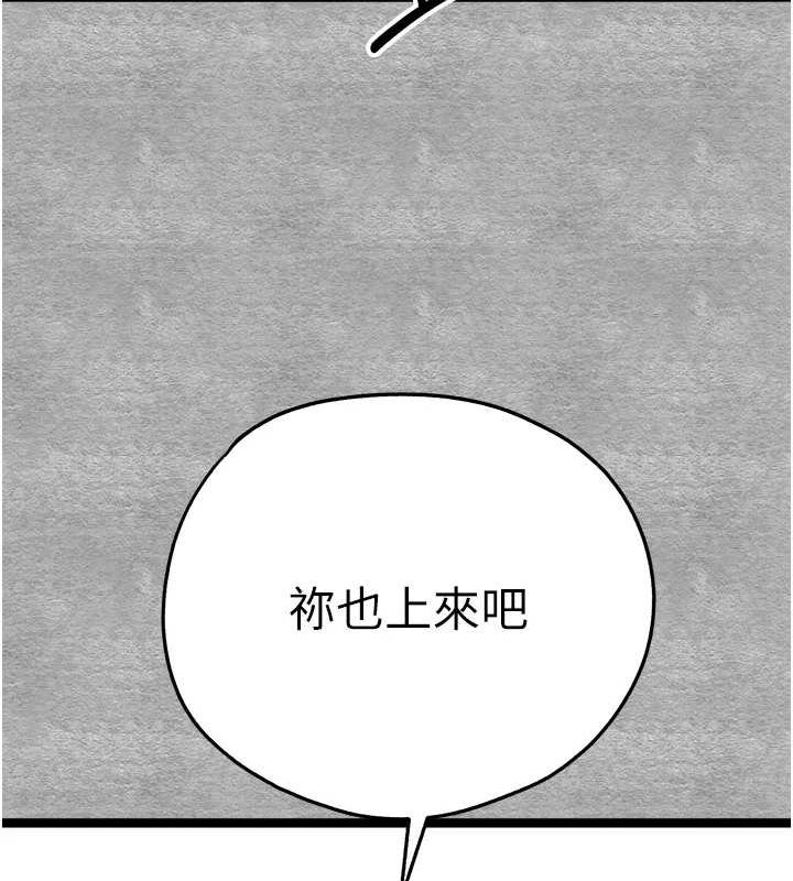 《初次深交，請多指教》漫画 第92話-褻瀆女神的快感